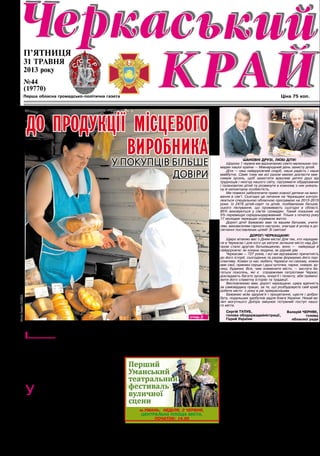 Якого числа миколая свято