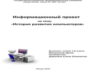 Презентация | PPT
