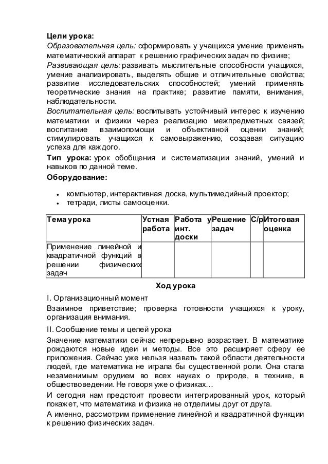 Математические способы решения задач в физике решебник решению задач по теории вероятностей