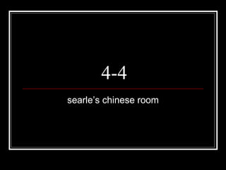 4-4 searle’s chinese room 