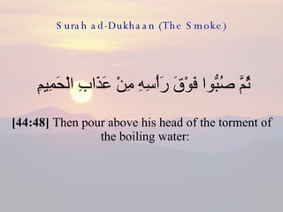 Surah ad-Dukhaan (The Smoke) <ul><li>ثُمَّ صُبُّوا فَوْقَ رَأْسِهِ مِنْ عَذَابِ الْحَمِيمِ  </li></ul><ul><li>[44:48]  The...