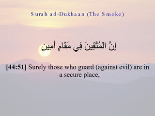 Surah ad-Dukhaan (The Smoke) <ul><li>إِنَّ الْمُتَّقِينَ فِي مَقَامٍ أَمِينٍ  </li></ul><ul><li>[44:51]  Surely those who ...