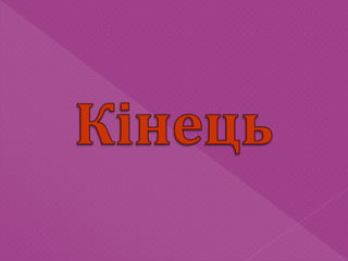 Голодомор в Україні