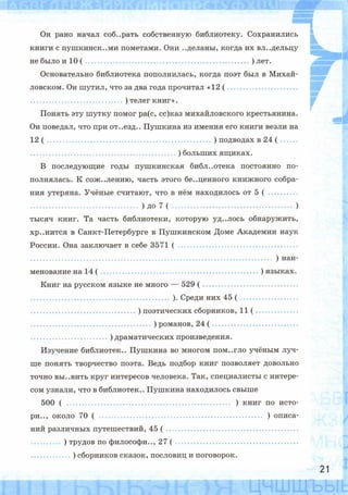 Рабочая тетрадь по русскому языку. 6 класс. В 2 ч. К учебнику М.Т. Баранова и др. - Тростенцова Л.А., Дейкина А.Д., Невская С.И. / часть 2