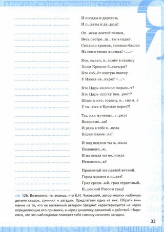 Рабочая тетрадь по русскому языку. 6 класс. В 2 ч. К учебнику М.Т. Баранова и др. - Тростенцова Л.А., Дейкина А.Д., Невская С.И. / часть 2