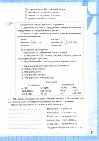 Рабочая тетрадь по русскому языку. 6 класс. В 2 ч. К учебнику М.Т. Баранова и др. - Тростенцова Л.А., Дейкина А.Д., Невская С.И. / часть 2