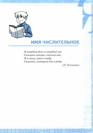 Рабочая тетрадь по русскому языку. 6 класс. В 2 ч. К учебнику М.Т. Баранова и др. - Тростенцова Л.А., Дейкина А.Д., Невская С.И. / часть 2