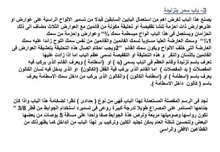 448244440-مقدمة-عن-الابواب-والشبابيك-1-pdf.pdf