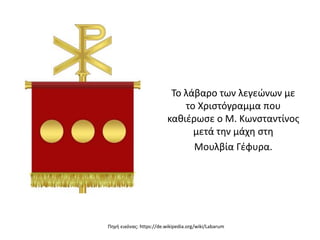 Constantine the great | PDF