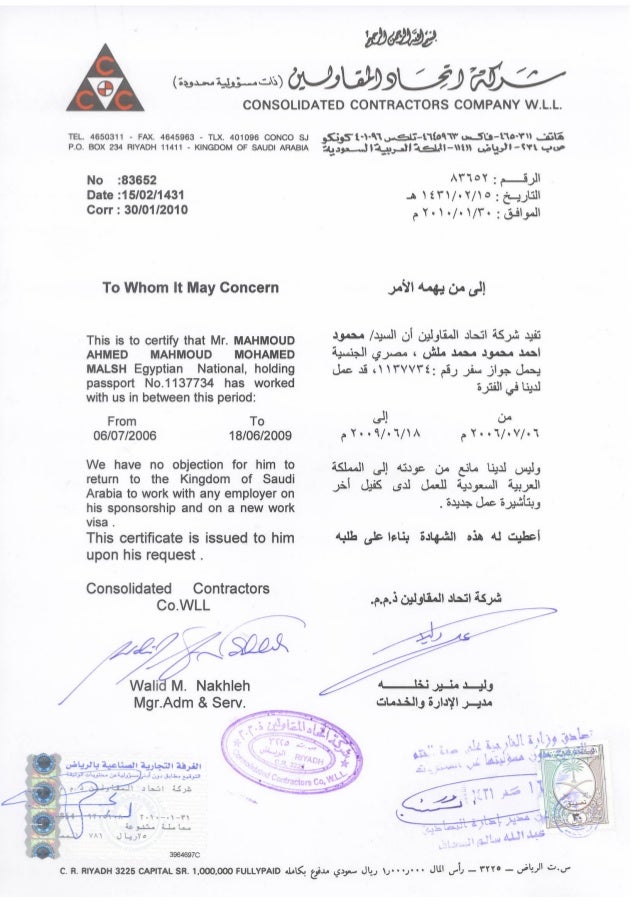 document noc noc document format
