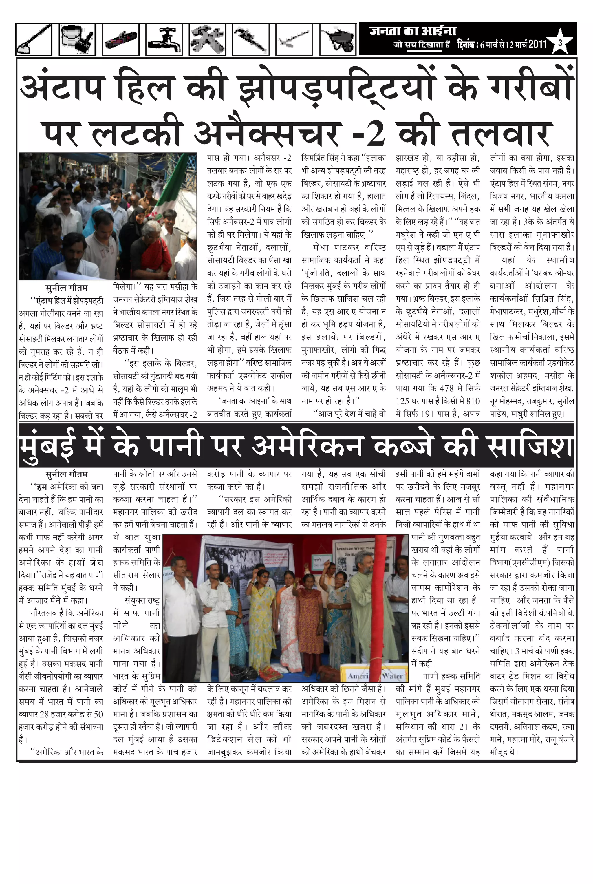 efoveebkeÀ ë 6 ½ããÞãÃ Ôãñ 12 ½ããÞãÃ 2011        3




‚ãâ›ã¹ã ãäÖÊã ‡ãŠãè ¢ããñ¹ãü¡¹ããä›á›¾ããò ‡ãñŠ ØãÀãèºããò
 ¹ãÀ Êã›‡ãŠãè ‚ã¶ãõ‡ã‹ÔãÞãÀ -2 ‡ãŠãè ¦ãÊãÌããÀ                                                 ¹ããÔã Öãñ Øã¾ããý ‚ã¶ãõ‡ã‹ÔãÀ -2                ãäÔã½ããä¹ãÆâ¦ã ãäÔãâÖ ¶ãñ ‡ãŠÖã ``ƒÊãã‡ãŠã     ¢ããÀŒãâ¡ Öãñ, ¾ãã „ü¡ãèÔãã Öãñ,                ÊããñØããò ‡ãŠã ‡ã‹¾ãã ÖãñØãã, ƒÔã‡ãŠã
                                                                                              ¦ãÊãÌããÀ ºã¶ã‡ãŠÀ ÊããñØããò ‡ãñŠ ÔãÀ ¹ãÀ        ¼ããè ‚ã¶¾ã ¢ããñ¹ãü¡¹ã›á›ãè ‡ãŠãè ¦ãÀÖ          ½ãÖãÀãÓ›È Öãñ, ÖÀ •ãØãÖ ÜãÀ ‡ãŠãè              •ãÌããºã ãä‡ãŠÔããè ‡ãñŠ ¹ããÔã ¶ãÖãé Öõý
                                                                                              Êã›‡ãŠ Øã¾ãã Öõ, •ããñ †‡ãŠ †‡ãŠ                ãäºãÊ¡À, ÔããñÔãã¾ã›ãè ‡ãñŠ ¼ãÆÓ›ãÞããÀ          Êãü¡ãƒÃ ÞãÊã ÀÖãè Öõý †ñÔãñ ¼ããè               †â›ã¹ã ãäÖÊã ½ãò ãäÔ©ã¦ã ÔãâØã½ã, ¶ãØãÀ
                                                                                              ‡ãŠÀ‡ãñŠ ØãÀãèºããò ‡ãŠãñ ÜãÀ Ôãñ ºããÖÀ Œãªñ¡
                                                                                                                                         ü   ‡ãŠã ãäÍã‡ãŠãÀ Öãñ Øã¾ãã Öõ, ÖãÊãã¦ã           ÊããñØã Öõ •ããñ ãäÀÊãã¾ã¶Ôã, ãä•ãâªÊã,          ãäÌã•ã¾ã ¶ãØãÀ, ¼ããÀ¦ããè¾ã ‡ãŠ½ãÊãã
                                                                                              ªñØããý ¾ãÖ ÔãÀ‡ãŠãÀãè ãä¶ã¾ã½ã Öõ ãä‡ãŠ        ‚ããõÀ ŒãÀãºã ¶ã Öãñ ¾ãÖãâ ‡ãñŠ ÊããñØããò        ãä½ã¦¦ãÊã ‡ãñŠ ãäŒãÊãã¹ãŠ ‚ã¹ã¶ãñ Ö‡ãŠ         ½ãò Ôã¼ããè •ãØãÖ ¾ãÖ ŒãñÊã ŒãñÊãã
                                                                                              ãäÔã¹ãÃŠ ‚ã¶ãõ‡ã‹ÔãÀ-2 ½ãò ¹ãã¨ã ÊããñØããò      ‡ãŠãñ ÔãâØããäŸ¦ã Öãñ ‡ãŠÀ ãäºãÊ¡À ‡ãñŠ         ‡ãñŠ ãäÊã† Êãü¡ ÀÖñ Ööý'' ``¾ãÖ ºãã¦ã          •ãã ÀÖã Öõý 3‡ãñŠ ‡ãñŠ ‚ãâ¦ãØãÃ¦ã ¾ãñ
                                                                                              ‡ãŠãñ Öãè ÜãÀ ãä½ãÊãñØããý ¾ãñ ¾ãÖãâ ‡ãñŠ       ãäŒãÊãã¹ãŠ Êãü¡¶ãã ÞãããäÖ†ý''                  ½ã£ãìÀñÍã ¶ãñ ‡ãŠÖãè •ããñ †¶ã † ¹ããè           ÔããÀã ƒÊãã‡ãŠã ½ãì ¶ ãã¹ãŠãŒããñ À
                                                                                              œì›¼ãõ¾ãã ¶ãñ¦ãã‚ããò, ªÊããÊããò,                       ½ãñ £ ãã ¹ãã›‡ãŠÀ Ìããä À ÓŸ             †½ã Ôãñ •ãìü¡ñ Ööý Ìã¡ãÊãã ½ãñö †â›ã¹ã         ãäºãÊ¡Àãò ‡ãŠãñ ºãñÞã ãäª¾ãã Øã¾ãã Öõý
                                                                                              ÔããñÔãã¾ã›ãè ãäºãÊ¡À ‡ãŠã ¹ãõÔãã Œãã           Ôãã½ãããä•ã‡ãŠ ‡ãŠã¾ãÃ‡ãŠ¦ããÃ ¶ãñ ‡ãŠÖã         ãäÖÊã ãäÔ©ã¦ã ¢ããñ¹ãü¡¹ã›á›ãè ½ãò                    ¾ãÖãâ ‡ãñ Š Ô©ãã¶ããè ¾ ã
                                                                                              ‡ãŠÀ ¾ãÖãâ ‡ãñŠ ØãÀãèºã ÊããñØããò ‡ãñŠ ÜãÀãò    `¹ãîâ•ããè¹ããä¦ã, ªÊããÊããò ‡ãñŠ Ôãã©ã           ÀÖ¶ãñÌããÊãñ ØãÀãèºã ÊããñØããò ‡ãŠãñ ºãñÜãÀ      ‡ãŠã¾ãÃ‡ãŠ¦ããÃ‚ããò ¶ãñ `ÜãÀ ºãÞãã‚ããñ-ÜãÀ
                Ôãì¶ããèÊã Øããõ¦ã½ã             ãä½ãÊãñØããý'' ¾ãÖ ºãã¦ã ½ãÔããèÖã ‡ãñŠ          ‡ãŠãñ „•ããü¡¶ãñ ‡ãŠã ‡ãŠã½ã ‡ãŠÀ ÀÖñ           ãä½ãÊã‡ãŠÀ ½ãìâºãƒÃ ‡ãñŠ ØãÀãèºã ÊããñØããò      ‡ãŠÀ¶ãñ ‡ãŠã ¹ãÆãÁ¹ã ¦ãõ¾ããÀ Öãñ Öãè           ºã¶ãã‚ããò ‚ãâ ã ªãñ Ê ã¶ã ‡ãñ Š
      ``†â›ã¹ã ãäÖÊã ½ãò ¢ããñ¹ãü¡¹ã›á›ãè       •ã¶ãÀÊã Ôãñ‰ãñŠ›Àãè ƒãä½¦ã¾ãã•ã ÍãñŒã          Öö, ãä•ãÔã ¦ãÀÖ Ôãñ ØããñÊããè ºããÀ ½ãò          ‡ãñŠ ãäŒãÊãã¹ãŠ Ôãããä•ãÍã ÞãÊã ÀÖãè            Øã¾ããý ¼ãÆÓ› ãäºãÊ¡À,ƒÔã ƒÊãã‡ãñŠ              ‡ãŠã¾ãÃ‡ãŠ¦ããÃ‚ããò ãäÔãâãä¹ãÆ¦ã ãäÔãâÖ,
‚ãØãÊãã ØããñÊããèºããÀ ºã¶ã¶ãñ •ãã ÀÖã           ¶ãñ ¼ããÀ¦ããè¾ã ‡ãŠ½ãÊãã ¶ãØãÀ ãäÔ©ã¦ã ‡ãñŠ     ¹ãìãäÊãÔã ´ãÀã •ãºãÀªÔ¦ããè ÜãÀãò ‡ãŠãñ         Öõ, ¾ãÖ †Ôã ‚ããÀ † ¾ããñ•ã¶ãã ¶ã                ‡ãñŠ œì›¼ãõ¾ãñ ¶ãñ¦ãã‚ããò, ªÊããÊããò            ½ãñ£ãã¹ãã›‡ãŠÀ, ½ã£ãìÀñÍã,½ããõ¾ããÃ ‡ãñŠ
Öõ, ¾ãÖãâ ¹ãÀ ãäºãÊ¡À ‚ããõÀ ¼ãÆÓ›              ãäºãÊ¡À ÔããñÔãã¾ã›ãè ½ãò Öãñ ÀÖñ               ¦ããñü¡ã •ãã ÀÖã Öõ, •ãñÊããò ½ãò ŸîâÔãã         Öãñ ‡ãŠÀ ¼ãîãä½ã Öü¡¹ã ¾ããñ•ã¶ãã Öõ,           ÔããñÔãã¾ããä›¾ããò ¶ãñ ØãÀãèºã ÊããñØããò ‡ãŠãñ    Ôãã©ã ãä ½ ãÊã‡ãŠÀ ãä º ãÊ¡À ‡ãñ Š
ÔããñÔããƒ›ãè ãä½ãÊã‡ãŠÀ ÊãØãã¦ããÀ ÊããñØããò      ¼ãÆÓ›ãÞããÀ ‡ãñŠ ãäŒãÊãã¹ãŠ Öãñ ÀÖãè            •ãã ÀÖã Öõ, ÌãÖãé ÖãÊã ¾ãÖãâ ¹ãÀ               ƒÔã ƒÊãã‡ãñ Š ¹ãÀ ãä º ãÊ¡Àãò ,                ‚ãâ£ãñÀñ ½ãò ÀŒã‡ãŠÀ †Ôã ‚ããÀ †                ãäŒãÊãã¹ãŠ ½ããñÞããÃ ãä¶ã‡ãŠãÊãã, ƒÔã½ãò
‡ãŠãñ Øãì½ãÀãÖ ‡ãŠÀ ÀÖñ Öö, ¶ã Öãè             ºãõŸ‡ãŠ ½ãò ‡ãŠÖãèý                            ¼ããè ÖãñØãã, Ö½ãò ƒÔã‡ãñŠ ãäŒãÊãã¹ãŠ           ½ãì¶ãã¹ãŠãŒããñÀ, ÊããñØããò ‡ãŠãè ãäØã®          ¾ããñ•ã¶ãã ‡ãñŠ ¶ãã½ã ¹ãÀ •ã½ã‡ãŠÀ              Ô©ãã¶ããè ¾ ã ‡ãŠã¾ãÃ ‡ ãŠ¦ããÃ Ìããä À ÓŸ
ãäºãÊ¡À ¶ãñ ÊããñØããò ‡ãŠãè ÔãÖ½ããä¦ã Êããèý           ``ƒÔã ƒÊãã‡ãñŠ ‡ãñŠ ãäºãÊ¡À,             Êãü¡¶ãã ÖãñØãã'' ÌããäÀÓŸ Ôãã½ãããä•ã‡ãŠ         ¶ã•ãÀ ¹ãü¡ Þãì‡ãŠãè Öõý ‚ãºã ¾ãñ ‚ãÀºããò       ¼ãÆ Ó ›ãÞããÀ ‡ãŠÀ ÀÖñ Öö ý ‡ãì Š œ             Ôãã½ãããä•ã‡ãŠ ‡ãŠã¾ãÃ‡ãŠ¦ããÃ †¡Ìããñ‡ãñŠ›
¶ã Öãè ‡ãŠãñƒÃ ãä½ããä›Øã ‡ãŠãèý ƒÔã ƒÊãã‡ãñŠ
                      â                        ÔããñÔãã¾ã›ãè ‡ãŠãè Øãìâ¡ãØãªãê ºãü¤ Øã¾ããè     ‡ãŠã¾ãÃ‡ãŠ¦ããÃ †¡Ìããñ‡ãñŠ› Íã‡ãŠãèÊã           ‡ãŠãè •ã½ããè¶ã ØãÀãèºããò Ôãñ ‡ãõŠÔãñ œãè¶ããè   ÔããñÔãã¾ã›ãè ‡ãñŠ ‚ã¶ãõ‡ã‹ÔãÞãÀ-2 ½ãò          Íã‡ãŠãèÊã ‚ãÖ½ãª, ½ãÔããèÖã ‡ãñŠ
‡ãñŠ ‚ã¶ãñ‡ã‹ÔãÞãÀ -2 ½ãò ‚ãã£ãñ Ôãñ           Öõ, ¾ãÖãâ ‡ãñŠ ÊããñØããò ‡ãŠãñ ½ããÊãî½ã ¼ããè    ‚ãÖ½ãª ¶ãñ ¾ãñ ºãã¦ã ‡ãŠÖãèý                   •ãã¾ãñ, ¾ãÖ Ôãºã †Ôã ‚ããÀ † ‡ãñŠ               ¹ãã¾ãã Øã¾ãã ãä‡ãŠ 478 ½ãò ãäÔã¹ãÃŠ            •ã¶ãÀÊã Ôãñ‰ãñŠ›Àãè ƒãä½¦ã¾ãã•ã ÍãñŒã,
‚ããä£ã‡ãŠ ÊããñØã ‚ã¹ãã¨ã Ööý •ãºããä‡ãŠ         ¶ãÖãé ãä‡ãŠ ‡ãõŠÔãñ ãäºãÊ¡À „¶ã‡ãñŠ ƒÊãã‡ãñŠ         `•ã¶ã¦ãã ‡ãŠã ‚ããƒ¶ãã' ‡ãñŠ Ôãã©ã        ¶ãã½ã ¹ãÀ Öãñ ÀÖã Öõý''                        125 ÜãÀ ¹ããÔã Öõ ãä‡ãŠÔããè ½ãò 810             ¶ãîÀ ½ããñÖ½½ãª, Àã•ã‡ãìŠ½ããÀ, Ôãì¶ããèÊã
ãäºãÊ¡À ‡ãŠÖ ÀÖã Öõý Ôãºã‡ãŠãñ ÜãÀ             ½ãò ‚ãã Øã¾ãã, ‡ãõŠÔãñ ‚ã¶ãõ‡ã‹ÔãÞãÀ -2        ºãã¦ãÞããè¦ã ‡ãŠÀ¦ãñ Öì† ‡ãŠã¾ãÃ‡ãŠ¦ããÃ                ``‚ãã•ã ¹ãîÀñ ªñÍã ½ãò ÞããÖñ Ìããñ       ½ãò ãäÔã¹ãÃŠ 191 ¹ããÔã Öõ, ‚ã¹ãã¨ã             ¹ããâ¡ñ¾ã, ½ãã£ãìÀãè Íãããä½ãÊã Öì†ý


½ãìâºãƒÃ ½ãò ‡ãñŠ ¹ãã¶ããè ¹ãÀ ‚ã½ãñãäÀ‡ãŠ¶ã ‡ãŠº•ãñ ‡ãŠãè Ôãããä•ãÍã
               Ôãì¶ããèÊã Øããõ¦ã½ã              ¹ãã¶ããè ‡ãñŠ Õããñ¦ããò ¹ãÀ ‚ããõÀ „¶ãÔãñ         ‡ãŠÀãñü¡ ¹ãã¶ããè ‡ãñŠ Ì¾ãã¹ããÀ ¹ãÀ             Øã¾ãã Öõ, ¾ãÖ Ôãºã †‡ãŠ ÔããñÞããè               ƒÔããè ¹ãã¶ããè ‡ãŠãñ Ö½ãò ½ãÖâØãñ ªã½ããò        ‡ãŠÖã Øã¾ãã ãä‡ãŠ ¹ãã¶ããè Ì¾ãã¹ããÀ ‡ãŠãè
      ``Ö½ã ‚ã½ãñãäÀ‡ãŠã ‡ãŠãñ ºã¦ãã           •ãì ü ¡ ñ ÔãÀ‡ãŠãÀãè Ôãâ Ô ©ãã¶ããò ¹ãÀ         ‡ãŠº•ãã ‡ãŠÀ¶ãñ ‡ãŠã Öõý                       Ôã½ã¢ããè Àã•ã¶ããè ã ä ¦ ã‡ãŠ ‚ããõ À            ¹ãÀ ŒãÀãèª¶ãñ ‡ãñŠ ãäÊã† ½ã•ãºãîÀ              ÌãÔ¦ãì ¶ãÖãé Öõ ý ½ãÖã¶ãØãÀ
ªñ¶ãã ÞããÖ¦ãñ Öö ãä‡ãŠ Ö½ã ¹ãã¶ããè ‡ãŠã        ‡ãŠº•ãã ‡ãŠÀ¶ãã ÞããÖ¦ãã Öõ ý ''                     ``ÔãÀ‡ãŠãÀ ƒÔã ‚ã½ãñãäÀ‡ãŠãè              ‚ãããä©ãÃ‡ãŠ ªºããÌã ‡ãñŠ ‡ãŠãÀ¥ã Öãñ            ‡ãŠÀ¶ãã ÞããÖ¦ãã Ööý ‚ãã•ã Ôãñ Ôããõ             ¹ãããä Ê ã‡ãŠã ‡ãŠãè Ôãâ Ì ãõ £ ãããä ¶ ã‡ãŠ
ºãã•ããÀ ¶ãÖãé, ºããäÊ‡ãŠ ¹ãã¶ããèªãÀ             ½ãÖã¶ãØãÀ ¹ãããäÊã‡ãŠã ‡ãŠãñ ŒãÀãèª             Ì¾ãã¹ããÀãè ªÊã ‡ãŠã ÔÌããØã¦ã ‡ãŠÀ              ÀÖã Öõý ¹ãã¶ããè ‡ãŠã Ì¾ãã¹ããÀ ‡ãŠÀ¶ãñ          ÔããÊã ¹ãÖÊãñ ¹ãñãäÀÔã ½ãò ¹ãã¶ããè              ãä•ã½½ãñªãÀãè Öõ ãä‡ãŠ ÌãÖ ¶ããØããäÀ‡ãŠãò
Ôã½ãã•ã Ööý ‚ãã¶ãñÌããÊããè ¹ããèü¤ãè Ö½ãò        ‡ãŠÀ Ö½ãò ¹ãã¶ããè ºãñÞã¶ãã ÞããÖ¦ãã Ööý         ÀÖãè Öõý ‚ããõÀ ¹ãã¶ããè ‡ãñŠ Ì¾ãã¹ããÀ           ‡ãŠã ½ã¦ãÊãºã ¶ããØããäÀ‡ãŠãò Ôãñ „¶ã‡ãñŠ        ãä¶ã•ããè Ì¾ãã¹ãããäÀ¾ããò ‡ãñŠ Öã©ã ½ãò ©ãã      ‡ãŠãñ Ôãã¹ãŠ ¹ãã¶ããè ‡ãŠãè ÔãìãäÌã£ãã
‡ãŠ¼ããè ½ãã¹ãŠ ¶ãÖãé ‡ãŠÀñØããè ‚ãØãÀ           ¾ãñ ºãã¦ã ¾ãì Ì ãã                                                                                                                                      ¹ãã¶ããè ‡ãŠãè Øãì¥ãÌã¦¦ãã ºãÖì¦ã    ½ãìÖõ¾ãã ‡ãŠÀÌãã¾ãñý ‚ããõÀ Ö½ã ¾ãÖ
Ö½ã¶ãñ ‚ã¹ã¶ãñ ªñ Í ã ‡ãŠã ¹ãã¶ããè             ‡ãŠã¾ãÃ‡ãŠ¦ããÃ ¹ãã¥ããè                                                                                                                                  ŒãÀãºã ©ããè ÌãÖãâ ‡ãñŠ ÊããñØããò     ½ããâ Ø ã ‡ãŠÀ¦ãñ Öö ¹ãã¶ããè
‚ã½ãñ ã ä À ‡ãŠã ‡ãñ Š Öã©ããò ºãñ Þ ã          Ö‡ã‹‡ãŠ Ôããä½ããä¦ã ‡ãñŠ                                                                                                                                 ‡ãñ Š ÊãØãã¦ããÀ ‚ããâ ª ãñ Ê ã¶ã     ãäÌã¼ããØã(†½ãÔããè•ããè†½ã) ãä•ãÔã‡ãŠãñ
ãäª¾ããý''Àã•ãò³ ¶ãñ ¾ãÖ ºãã¦ã ¹ãã¥ããè          Ôããè¦ããÀã½ã ÔãñÊããÀ                                                                                                                                     ÞãÊã¶ãñ ‡ãñŠ ‡ãŠãÀ¥ã ‚ãºã ƒÔãñ      ÔãÀ‡ãŠãÀ ´ãÀã ‡ãŠ½ã•ããñÀ ãä‡ãŠ¾ãã
Ö‡ã‹‡ãŠ Ôããä½ããä¦ã ½ãìâºãƒÃ ‡ãñŠ £ãÀ¶ãñ        ¶ãñ ‡ãŠÖãèý                                                                                                                                             Ìãã¹ãÔã ‡ãŠã¹ããó À ñ Í ã¶ã ‡ãñ Š    •ãã ÀÖã Öõ „Ôã‡ãŠãñ Àãñ‡ãŠã •ãã¶ãã
½ãò ‚ãã•ããª ½ãö¶ãñ ½ãò ‡ãŠÖãý                         Ôãâ¾ãì‡ã‹¦ã ÀãÓ›È                                                                                                                                Öã©ããò ãäª¾ãã •ãã ÀÖã Öõý           ÞãããäÖ†ý ‚ããõÀ •ã¶ã¦ãã ‡ãñŠ ¹ãõÔãñ
      ØããõÀ¦ãÊãºã Öõ ãä‡ãŠ ‚ã½ãñãäÀ‡ãŠã        ½ãò Ôãã¹ãŠ ¹ãã¶ããè                                                                                                                                      ¹ãÀ ¼ããÀ¦ã ½ãò „Ê›ãè ØãâØãã         ‡ãŠãñ ƒÔããè ãäÌãªñÍããè ‡ãâŠ¹ããä¶ã¾ããò ‡ãñŠ
Ôãñ †‡ãŠ Ì¾ãã¹ãããäÀ¾ããò ‡ãŠã ªÊã ½ãìâºãƒÃ      ¹ããè ¶ ãñ           ‡ãŠã                                                                                                                                ºãÖ ÀÖãè Öõý ƒ¶ã‡ãŠãñ ƒÔãÔãñ        ›ñ ‡ ã‹ ¶ ããñ Ê ããù • ããè ‡ãñ Š ¶ãã½ã ¹ãÀ
‚ãã¾ãã Öì‚ãã Öõ, ãä•ãÔã‡ãŠãè ¶ã•ãÀ             ‚ããä £ ã‡ãŠãÀ ‡ãŠãñ                                                                                                                                     Ôãºã‡ãŠ ãäÔãŒã¶ãã ÞãããäÖ†ý''        ºãºããÃ ª ‡ãŠÀ¶ãã ºãâ ª ‡ãŠÀ¶ãã
½ãìâºãƒÃ ‡ãñŠ ¹ãã¶ããè ãäÌã¼ããØã ½ãò ÊãØããè     ½ãã¶ãÌã ‚ããä£ã‡ãŠãÀ                                                                                                                                     Ôãâªãè¹ã ¶ãñ ¾ãÖ ºãã¦ã £ãÀ¶ãñ       ÞãããäÖ†ý 3 ½ããÞãÃ ‡ãŠãñ ¹ãã¥ããè Ö‡ã‹‡ãŠ
ÖìƒÃ Öõý „Ôã‡ãŠã ½ã‡ãŠÔãª ¹ãã¶ããè              ½ãã¶ãã Øã¾ãã Öõ ý                                                                                                                                       ½ãò ‡ãŠÖãèý                         Ôããä½ããä¦ã ´ãÀã ‚ã½ãñãäÀ‡ãŠ¶ã ›ñ‡ãŠ
•ãõÔããè •ããèÌã¶ããñ¹ã¾ããñØããè ‡ãŠã Ì¾ãã¹ããÀ     ¼ããÀ¦ã ‡ãñŠ Ôãìãä¹ãÆ½ã                                                                                                                                        ¹ãã¥ããè Ö‡ã‹‡ãŠ Ôããä½ããä¦ã    Ìãã›À ›Èñ¡ ãä½ãÍã¶ã ‡ãŠã ãäÌãÀãñ£ã
‡ãŠÀ¶ãã ÞããÖ¦ãã Öõý ‚ãã¶ãñÌããÊãñ               ‡ãŠãñ›Ã ½ãò ¹ããè¶ãñ ‡ãñŠ ¹ãã¶ããè ‡ãŠãñ         ‡ãñŠ ãäÊã† ‡ãŠã¶ãî¶ã ½ãò ºãªÊããÌã ‡ãŠÀ         ‚ããä£ã‡ãŠãÀ ‡ãŠãñ ãäœ¶ã¶ãñ •ãõÔãã Öõý          ‡ãŠãè ½ããâØãñ Öö ½ãìâºãƒÃ ½ãÖã¶ãØãÀ            ‡ãŠÀ¶ãñ ‡ãñŠ ãäÊã† †‡ãŠ £ãÀ¶ãã ãäª¾ãã
Ôã½ã¾ã ½ãò ¼ããÀ¦ã ½ãò ¹ãã¶ããè ‡ãŠã             ‚ããä£ã‡ãŠãÀ ‡ãŠãñ ½ãîÊã¼ãî¦ã ‚ããä£ã‡ãŠãÀ       ÀÖãè Öõý ½ãÖã¶ãØãÀ ¹ãããäÊã‡ãŠã ‡ãŠãè           ‚ã½ãñãäÀ‡ãŠã ‡ãñŠ ƒÔã ãä½ãÍã¶ã Ôãñ             ¹ãããäÊã‡ãŠã ¹ãã¶ããè ‡ãñŠ ‚ããä£ã‡ãŠãÀ ‡ãŠãñ     ãä•ãÔã½ãò Ôããè¦ããÀã½ã ÔãñÊããÀ, Ôãâ¦ããñÓã
Ì¾ãã¹ããÀ 28 Ö•ããÀ ‡ãŠÀãñü¡ Ôãñ 50              ½ãã¶ãã Öõý •ãºããä‡ãŠ ¹ãÆÍããÔã¶ã ‡ãŠã           àã½ã¦ãã ‡ãŠãñ £ããèÀñ £ããèÀñ ‡ãŠ½ã ãä‡ãŠ¾ãã     ¶ããØããäÀ‡ãŠ ‡ãñŠ ¹ãã¶ããè ‡ãñŠ ‚ããä£ã‡ãŠãÀ      ½ãî Ê ã¼ãì ¦ ã ‚ããä £ ã‡ãŠãÀ ½ãã¶ãñ ,          ©ããñÀã¦ã, ½ã‡ãŠÔãîª ‚ããÊã½ã, •ã¶ã‡ãŠ
Ö•ããÀ ‡ãŠÀãñü¡ Öãñ¶ãñ ‡ãŠãè Ôãâ¼ããÌã¶ãã        ªîÔãÀã Öãè ÀÌãõ¾ãã Öõý •ããñ Ì¾ãã¹ããÀãè         •ãã ÀÖã Öõ ý ‚ããõ À Êããè ‡ ãŠ                  ‡ãŠãñ •ãºãÀªÔ¦ã Œã¦ãÀã Öõ ý                    Ôãâ ã ä Ì ã£ãã¶ã ‡ãŠãè £ããÀã 21 ‡ãñ Š          ª¹ã‹¦ãÀãè, ‚ããäÌã¶ããÍã ‡ãŠª½ã, À¦¶ãã
Öõý                                            ªÊã ½ãì â º ãƒÃ ‚ãã¾ãã Öõ „Ôã‡ãŠã              ãä ¡ ›ñ ‡ ã‹ Í ã¶ã Ôãñ Ê ã ‡ãŠãñ ¼ããè          ÔãÀ‡ãŠãÀ ‚ã¹ã¶ãñ ¹ãã¶ããè ‡ãñŠ Õããñ¦ããò         ‚ãâ¦ãØãÃ¦ã Ôãìãä¹ãÆ½ã ‡ãŠãñ›Ã ‡ãñŠ ¹ãõŠÔãÊãñ   ½ãã¶ãñ, ½ãÖã¦½ãã ½ããñÀñ, Àã•ãî Ìãâ•ããÀñ
      ``‚ã½ãñãäÀ‡ãŠã ‚ããõÀ ¼ããÀ¦ã ‡ãñŠ         ½ã‡ãŠÔãª ¼ããÀ¦ã ‡ãñŠ ¹ããâÞã Ö•ããÀ              •ãã¶ãºãì¢ã‡ãŠÀ ‡ãŠ½ã•ããñÀ ãä‡ãŠ¾ãã             ‡ãŠãñ ‚ã½ãñãäÀ‡ãŠã ‡ãñŠ Öã©ããò ºãñÞã‡ãŠÀ       ‡ãŠã Ôã½½ãã¶ã ‡ãŠÀò ãä•ãÔã½ãò ¾ãÖ              ½ããõ•ãîª ©ãñý
 