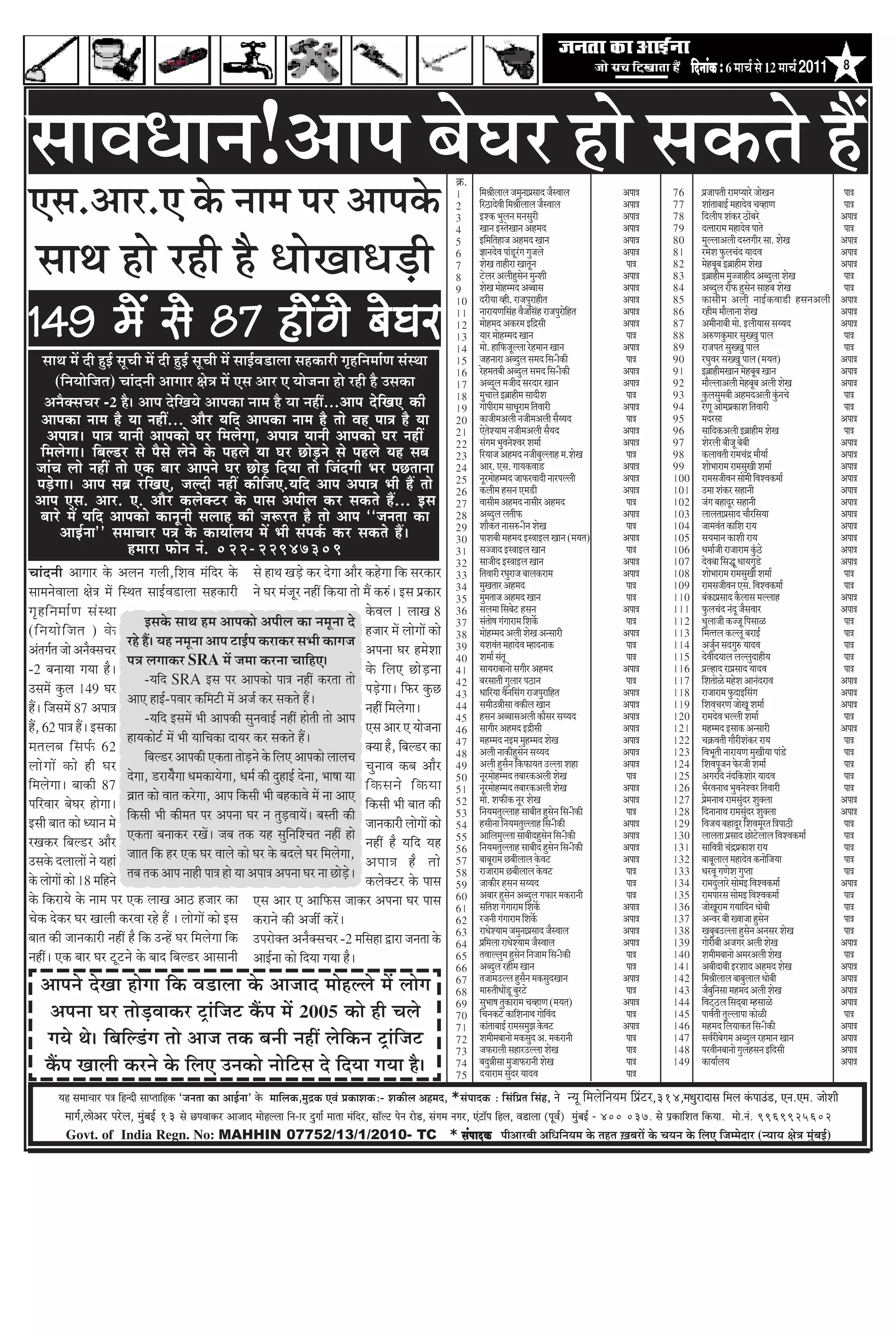 efoveebkeÀ ë 6 ½ããÞãÃ Ôãñ 12 ½ããÞãÃ 2011           8




ÔããÌã£ãã¶ã!‚ãã¹ã ºãñÜãÀ Öãñ Ôã‡ãŠ¦ãñ Öö                                                                                                 ‰ãŠ.

†Ôã.‚ããÀ.† ‡ãñŠ ¶ãã½ã ¹ãÀ ‚ãã¹ã‡ãñŠ                                                                                                     1
                                                                                                                                        2
                                                                                                                                        3
                                                                                                                                        4
                                                                                                                                               ãä½ãÑããèÊããÊã •ã½ãì¶ãã¹ãÆÔããª •ãõÔÌããÊã
                                                                                                                                               ãäÀŸãªñÌããè ãä½ãÑããèÊããÊã •ãõÔÌããÊã
                                                                                                                                               ƒÍ‡ãŠ ¼ãìÊã¶ã ½ã¶ãÔãìÀãè
                                                                                                                                               Œãã¶ã ƒÔ¦ãñŒãã¶ã ‚ãÖ½ãª
                                                                                                                                                                                                 ‚ã¹ãã¨ã
                                                                                                                                                                                                 ‚ã¹ãã¨ã
                                                                                                                                                                                                 ‚ã¹ãã¨ã
                                                                                                                                                                                                 ‚ã¹ãã¨ã
                                                                                                                                                                                                           76
                                                                                                                                                                                                           77
                                                                                                                                                                                                           78
                                                                                                                                                                                                           79
                                                                                                                                                                                                                    ¹ãÆ•ãã¹ã¦ããè Àã½ã¹¾ããÀñ •ããñŒã¶ã
                                                                                                                                                                                                                    Íããâ¦ããºããƒÃ ½ãÖãªñÌã ÞãÌÖã¥ã
                                                                                                                                                                                                                    ãäªÊããè¹ã Íãâ‡ãŠÀ ŸãòºãÀñ
                                                                                                                                                                                                                    ª¦¦ããÀã½ã ½ãÖãªñÌã ¹ãã¦ãñ
                                                                                                                                                                                                                                                                    ¹ãã¨ã
                                                                                                                                                                                                                                                                    ¹ãã¨ã
                                                                                                                                                                                                                                                                   ‚ã¹ãã¨ã
                                                                                                                                                                                                                                                                    ¹ãã¨ã


  Ôãã©ã Öãñ ÀÖãè Öõ £ããñŒãã£ãü¡ãè
                                                                                                                                        5      ƒãä½ããä¦ãÖã•ã ‚ãÖ½ãª Œãã¶ã                        ‚ã¹ãã¨ã   80       ½ãìÊÊãã‚ãÊããè ªÔ¦ãØããèÀ Ôãã. ÍãñŒã             ‚ã¹ãã¨ã
                                                                                                                                        6      —ãã¶ãªñÌã ¹ããâ¡ÀØã Øãì•ãÊãñ
                                                                                                                                                                 îâ                              ‚ã¹ãã¨ã   81       À½ãñÍã ¹ãìŠÊãÞãâª ¾ããªÌã                       ‚ã¹ãã¨ã
                                                                                                                                        7      ÍãñŒã ¦ããÖãèÀã Œãã¦ãî¶ã                            ¹ãã¨ã    82       ½ãñÖºãîºã ƒºãÆãÖãè½ã ÍãñŒã                     ‚ã¹ãã¨ã
                                                                                                                                        8      ›ñÊãÀ ‚ãÊããèÖÔãñ¶ã ½ãì¶Íããè
                                                                                                                                                                 ì                               ‚ã¹ãã¨ã   83       ƒºãÆãÖãè½ã ½ãì••ããÖãèª ‚ãºªìÊãã ÍãñŒã           ¹ãã¨ã
                                                                                                                                        9      ÍãñŒã ½ããñÖ½½ãª ‚ãººããÔã                          ‚ã¹ãã¨ã   84       ‚ãºªìÊã Àãõ¹ãŠ ÖìÔãñ¶ã ÔããÖºã ÍãñŒã             ¹ãã¨ã


149 ½ãò Ôãñ 87 ÖãñòØãñ ºãñÜãÀ
                                                                                                                                        10     ªÀãè¾ãã ÌÖãè. Àã•ã¹ãìÀãÖãè¦ã                      ‚ã¹ãã¨ã   85       ‡ãŠãÔããè½ã ‚ãÊããè ¶ããƒÃ‡ãŠÌãã¡ãè ÖÔã¶ã‚ãÊããè   ‚ã¹ãã¨ã
                                                                                                                                        11     ¶ããÀã¾ã¥ããäÔãâÖ Ìãõ•ããäÔãâÖ Àã•ã¹ãìÀãñãÖ¦ã
                                                                                                                                                                                      ä          ‚ã¹ãã¨ã   86       ÀÖãè½ã ½ããõÊãã¶ãã ÍãñŒã                        ‚ã¹ãã¨ã
                                                                                                                                        12     ½ããñÖ½ãª ‚ã‡ãŠÀ½ã ƒãä³Ôããè                        ‚ã¹ãã¨ã   87       ‚ã½ããè¶ããºããè ½ããñ. ƒÊããè¾ããÔã Ôã¾¾ãª          ‚ã¹ãã¨ã
                                                                                                                                        13     ¾ããÀ ½ããñÖ½½ãª Œãã¶ã                               ¹ãã¨ã    88       ‚ãÁ¥ã‡ãìŠ½ããÀ ÔãìŒŒãì ¹ããÊã                     ¹ãã¨ã
                                                                                                                                        14     ½ããñ. Öããä¹ãŠ•ãîÊÊãã ÀñÖ½ãã¶ã Œãã¶ã               ‚ã¹ãã¨ã   89       Àã•ã¹ã¦ã ÔãìŒŒãì ¹ããÊã                          ¹ãã¨ã
  Ôãã©ã ½ãò ªãè ÖìƒÃ ÔãîÞããè ½ãò ªãè ÖìƒÃ ÔãîÞããè ½ãò ÔããƒÃÌã¡ãÊãã ÔãÖ‡ãŠãÀãè ØãðÖãä¶ã½ããÃ¥ã ÔãâÔ©ãã                                    15     •ãÖ¶ããÀã ‚ãºªìÊã Ôã½ãª ãäÔã-ãè‡ãŠãè                ¹ãã¨ã    90       ÀÜãìÌãÀ ÔãŒŒãì ¹ããÊã (½ã¾ã¦ã)                  ‚ã¹ãã¨ã
                                                                                                                                        16     ÀñÖ½ã¦ãºããè ‚ãºªìÊã Ôã½ãª ãäÔã-ãè‡ãŠãè            ‚ã¹ãã¨ã   91       ƒºãÆãÖãè½ãŒãã¶ã ½ãñÖºãîºã Œãã¶ã                ‚ã¹ãã¨ã
      (ãä¶ã¾ããñãä•ã¦ã) Þããâª¶ããè ‚ããØããÀ àãñ¨ã ½ãò †Ôã ‚ããÀ † ¾ããñ•ã¶ãã Öãñ ÀÖãè Öõ „Ôã‡ãŠã                                             17     ‚ãºªìÊã ½ã•ããèª ÔãÀªãÀ Œãã¶ã                      ‚ã¹ãã¨ã   92       ½ããõÊÊãã‚ãÊããè ½ãñÖºãîºã ‚ãÊããè ÍãñŒã          ‚ã¹ãã¨ã
                                                                                                                                        18     ½ãìÞããÊãñ ƒºãÆãÖãè½ã ÔããªãèÍã                      ¹ãã¨ã    93       ‡ãìŠÊãÔãì½ãºããè ‚ãÖ½ãª‚ãÊããè ‡ãìŠâ ¶ãÞãñ        ¹ãã¨ã
   ‚ã¶ãõ‡ã‹ÔãÞãÀ -2 Öõý ‚ãã¹ã ªñãäŒã¾ãñ ‚ãã¹ã‡ãŠã ¶ãã½ã Öõ ¾ãã ¶ãÖãé...Deehe osefKeS keâer                                              19     Øããñ¹ããèÀã½ã Ôãã£ãîÀã½ã ãä¦ãÌããÀãè                ‚ã¹ãã¨ã   94       Àñ¥ãî ‚ããñ½ã¹ãÆ‡ãŠãÍã ãä¦ãÌããÀãè                ¹ãã¨ã
  Deehekeâe veece nw Ùee veneR... Deewj Ùeefo Deehekeâe veece nw lees Jen hee$e nw Ùee                                                  20     ‡ãŠã•ããè½ã‚ãÊããè ¶ã•ããè½ã‚ãÊããè Ôãõ¾¾ãª            ¹ãã¨ã    95       ½ãªÀÔãã                                        ‚ã¹ãã¨ã
                                                                                                                                        21     †ñ¦ãñÍ¾ãã½ã ¶ã•ããè½ã‚ãÊããè Ôãõ¾ãª                 ‚ã¹ãã¨ã   96       Ôãããäª‡ãŠ‚ãÊããè ƒºãÆãÖãè½ã ÍãñŒã                ¹ãã¨ã
    Dehee$e~ hee$e Ùeeveer Deehekeâes Iej efceuesiee, Dehee$e Ùeeveer Deehekeâes Iej veneR                                              22     ÔãâØã½ã ¼ãìÌã¶ãñÍÌãÀ Íã½ããÃ                       ‚ã¹ãã¨ã   97       ÍãñÀÊããè ºããè•ãî ºãñºããè                       ‚ã¹ãã¨ã
  efceuesiee~ efyeu[j mes hewmes uesves kesâ henues Ùee Iej ÚesÌ[ves mes henues Ùen meye                                                23     ãäÀ¾ãã•ã ‚ãÖ½ãª ¶ã•ããèºãìÊÊããÖ ½ã.ÍãñŒã            ¹ãã¨ã    98       ‡ãŠÊããÌã¦ããè Àã½ãÞãâ³ ½ããõ¾ããÃ                 ‚ã¹ãã¨ã
 peebÛe uees veneR lees Skeâ yeej Deeheves Iej ÚesÌ[ efoÙee lees efpeboieer Yej heÚleevee                                               24     ‚ããÀ. †Ôã. Øãã¾ã‡ãŠÌãã¡
                                                                                                                                               ¶ãîÀ½ããñÖ½½ãª •ãã¹ãŠÀÌããªãè ¶ããÀ¹ãÊÊããè
                                                                                                                                                                                                 ‚ã¹ãã¨ã
                                                                                                                                                                                                 ‚ã¹ãã¨ã
                                                                                                                                                                                                           99
                                                                                                                                                                                                           100
                                                                                                                                                                                                                    Íããñ¼ããÀã½ã Àã½ãÔãìŒããè Íã½ããÃ
                                                                                                                                                                                                                    Àã½ãÔã•ããèÌã¶ã Ôããñ½ããè ãäÌãÍÌã‡ãŠ½ããÃ
                                                                                                                                                                                                                                                                   ‚ã¹ãã¨ã
                                                                                                                                                                                                                                                                   ‚ã¹ãã¨ã
 heÌ[siee~ Deehe meyeÇ jefKeS, peuoer veneR keâerefpeS.Ùeefo Deehe Dehee$e Yeer nQ lees                                                 25
                                                                                                                                        26     ‡ãŠÊããè½ã ÖÔã¶ã †½ã¡ãè                            ‚ã¹ãã¨ã   101      „½ãã Íãâ‡ãŠÀ ÔãÖã¶ããè                          ‚ã¹ãã¨ã
 Deehe Sme. Deej. S. Deewj keâueskeäšj kesâ heeme Deheerue keâj mekeâles nQ... Fme                                                      27     ÌããÔããè½ã ‚ãÖ½ãª ¶ããÔããèÀ ‚ãÖ½ãª                   ¹ãã¨ã    102      •ãâØã ºãÖãªîÀ ÔãÖã¶ããè                         ‚ã¹ãã¨ã
  yeejs ceW Ùeefo Deehekeâes keâevetveer meueen keâer pe¤jle nw lees Deehe ‘‘pevelee keâe                                               28     ‚ãºªìÊã Êã¦ããè¹ãŠ                                 ‚ã¹ãã¨ã   103      ÊããÊã¦ãã¹ãÆÔããª ÞããõÀãäÔã¾ãã                   ‚ã¹ãã¨ã
                                                                                                                                        29     Íããõ‡ãŠ¦ã ¶ããÔãÁ-ãè¶ã ÍãñŒã                        ¹ãã¨ã    104      •ãã½ãÌãâ¦ã ‡ãŠããäÍã Àã¾ã                       ‚ã¹ãã¨ã
       DeeF&vee'' meceeÛeej he$e kesâ keâeÙee&ueÙe ceW Yeer mebheke&â keâj mekeâles nQ~                                                 30     ¹ããÍãºããè ½ãÖ½ãª ƒÔ¨ããƒÊã Œãã¶ã (½ã¾ã¦ã)          ‚ã¹ãã¨ã   105      Ôã¾ã½ãã¶ã ‡ãŠãÍããè Àã¾ã                        ‚ã¹ãã¨ã
                        nceeje Heâesve veb. 022-22947309                                                                                31     Ôã••ããª ƒÔ¨ããƒÊã Œãã¶ã                             ¹ãã¨ã    106      £ã½ããÃ•ããè Àã•ããÀã½ã ‡ãìŠâ Ÿñ                  ‚ã¹ãã¨ã
                                                                                                                                        32     Ôãã•ããèª ƒÔ¨ããƒÊã Œãã¶ã                           ‚ã¹ãã¨ã   107      ªñÌãºãã ãäÔã®î £ãã¾ãØãì¡ñ                      ‚ã¹ãã¨ã
Þããâª¶ããè ‚ããØããÀ ‡ãñŠ ‚ãÊã¶ã ØãÊããè,ãäÍãÌã ½ãâãäªÀ ‡ãñŠ Ôãñ Öã©ã Œãü¡ñ ‡ãŠÀ ªñØãã ‚ããõÀ ‡ãŠÖñØãã ãä‡ãŠ ÔãÀ‡ãŠãÀ                        33     ãä¦ãÌããÀãè ÀÜãìÀã•ã ºããÊã‡ãŠÀã½ã                  ‚ã¹ãã¨ã   108      Íããñ¼ããÀã½ã Àã½ãÔãìŒããè Íã½ããÃ                  ¹ãã¨ã
                                                                                                                                        34     ½ãìŒã¦ããÀ ‚ãÖ½ãª                                   ¹ãã¨ã    109      Àã½ãÔã•ããèÌã¶ã †Ôã. ãäÌãÍÌã‡ãŠ½ããÃ              ¹ãã¨ã
Ôãã½ã¶ãñÌããÊãã àãñ¨ã ½ãò ãäÔ©ã¦ã ÔããƒÃÌã¡ãÊãã ÔãÖ‡ãŠãÀãè ¶ãñ ÜãÀ ½ãâ•ãîÀ ¶ãÖãé ãä‡ãŠ¾ãã ¦ããñ ½ãö ‡ãŠÁâý ƒÔã ¹ãÆ‡ãŠãÀ                    35     ½ãì½ã¦ãã•ã ‚ãÖ½ãª Œãã¶ã                            ¹ãã¨ã    110      ºãâ‡ãŠã¹ãÆÔããª ‡ãõŠÊããÔã ½ãÊÊããÖ               ‚ã¹ãã¨ã
Øãð Ö ãä ¶ ã½ããÃ ¥ ã Ôãâ Ô ©ãã                                                                            ‡ãñŠÌãÊã 1 ÊããŒã 8            36     ÔãÊã½ãã ãäÔãºãñ› ÖÔã¶ã                            ‚ã¹ãã¨ã   111      ¹ãìŠÊãÞãâª ¶ãâªî •ãõÔãÌããÀ                     ‚ã¹ãã¨ã
                                      ƒÔã‡ãñŠ Ôãã©ã Ö½ã ‚ãã¹ã‡ãŠãñ ‚ã¹ããèÊã ‡ãŠã ¶ã½ãî¶ãã ªñ                                            37     Ôãâ¦ããñÓã ØãâØããÀã½ã ãäÍã‡ãóŠ                      ¹ãã¨ã    112      £ãìÊãã•ããè ‡ãŠ••ãî ãä¹ãÔããß                     ¹ãã¨ã
(ãä ¶ ã¾ããñ ã ä • ã¦ã ) ‡ãñ Š                                                                             Ö•ããÀ ½ãò ÊããñØããò ‡ãŠãñ      38     ½ããñÖ½½ãª ‚ãÊããè ÍãñŒã ‚ã¶ÔããÀãè                  ‚ã¹ãã¨ã   113      ãä½ã¦¦ãÊã ‡ãŠÊÊãî ºãÀãƒÃ                        ¹ãã¨ã
                                ÀÖñ Ööý ¾ãÖ ¶ã½ãî¶ãã ‚ãã¹ã ›ãƒÃ¹ã ‡ãŠÀã‡ãŠÀ Ôã¼ããè ‡ãŠãØã•ã                                             39     ¾ãÍãÌãâ¦ã ½ãÖãªñÌã ½Öãª¶ãã‡ãŠ                      ¹ãã¨ã    114      ‚ã•ãì¶ã ÔãªØãìÁ ¾ããªÌã
                                                                                                                                                                                                                           Ã                                        ¹ãã¨ã
‚ãâ¦ãØãÃ¦ã •ããñ ‚ã¶ãõ‡ã‹ÔãÞãÀ                                                                             ‚ã¹ã¶ãã ÜãÀ Ö½ãñÍãã           40     Íã½ããÃ Ôãâ¦ãî                                      ¹ãã¨ã    115      ªñÌããèª¾ããÊã ÊãÊÊãìªãÖãè¾ã                      ¹ãã¨ã
                                ¹ã¨ã ÊãØãã‡ãŠÀ SRA ½ãò •ã½ãã ‡ãŠÀ¶ãã ÞãããäÖ†ý
-2 ºã¶ãã¾ãã Øã¾ãã Öõý                                                                                     ‡ãñŠ ãäÊã† œãñü¡¶ãã           41     Ôãã¾ãÀãºãã¶ããñ ÔãØããèÀ ‚ãÖ½ãª                     ‚ã¹ãã¨ã   116      ¹ãÆÊÖãª Àã¹ãÆÔããª ¾ããªÌã                        ¹ãã¨ã
                                      -¾ããäª SRA ƒÔã ¹ãÀ ‚ãã¹ã‡ãŠãñ ¹ãã¨ã ¶ãÖãé ‡ãŠÀ¦ãã ¦ããñ                                            42     ºãÀÔãã¦ããè ØãìÊããÀ ¹ãŸã¶ã                          ¹ãã¨ã    117      ãäÍã¦ããñßñ ½ãÖñÍã ‚ãã¶ãâªÀãÌã                  ‚ã¹ãã¨ã
„Ôã½ãò ‡ãìŠÊã 149 ÜãÀ                                                                                     ¹ãü¡ñØããý ãä¹ãŠÀ ‡ãìŠœ        43     £ãããäÀ¾ãã Ìãö¶ããäÔãâØã Àã•ã¹ãìÀããäÖ¦ã             ‚ã¹ãã¨ã   118      Àã•ããÀã½ã ¹ãìŠªãƒãäÔãâØã                       ‚ã¹ãã¨ã
                                ‚ãã† ÖãƒÃ-¹ãÌããÀ ‡ãŠãä½ã›ãè ½ãò ‚ã•ãÃ ‡ãŠÀ Ôã‡ãŠ¦ãñ Ööý                                                        Ôã½ããè„¸ããèÔãã Ìã‡ãŠãèÊã Œãã¶ã                    ‚ã¹ãã¨ã   119      ãäÍãÌãÞãÀ¥ã •ããñŒãî Íã½ããÃ                     ‚ã¹ãã¨ã
Ööý ãä•ãÔã½ãò 87 ‚ã¹ãã¨ã                                                                                  ¶ãÖãé ãä½ãÊãñØããý             44
                                      -¾ããäª ƒÔã½ãò ¼ããè ‚ãã¹ã‡ãŠãè Ôãì¶ãÌããƒÃ ¶ãÖãé Öãñ¦ããè ¦ããñ ‚ãã¹ã                                 45     ÖÔã¶ã ‚ãººããÔã‚ãÊããè ‡ãŠãõÔãÀ Ôã¾¾ãª              ‚ã¹ãã¨ã   120      Àã½ãªñÌã ¼ãÊÊããè Íã½ããÃ                         ¹ãã¨ã
Öö, 62 ¹ãã¨ã Ööý ƒÔã‡ãŠã                                                                                  †Ôã ‚ããÀ † ¾ããñ•ã¶ãã          46     ÔããØããèÀ ‚ãÖ½ãª ƒ³ãèÔããè                          ‚ã¹ãã¨ã   121      ½ãÖ½½ãª ƒÔãã‡ãŠ ‚ã¶ÔããÀãè                      ‚ã¹ãã¨ã
                                Öã¾ã‡ãŠãñ›Ã ½ãò ¼ããè ¾ãããäÞã‡ãŠã ªã¾ãÀ ‡ãŠÀ Ôã‡ãŠ¦ãñ Ööý                                                47     ½ãÖ½½ãª ¶ãƒ½ã ½ãìÖ½½ãª ÍãñŒã                      ‚ã¹ãã¨ã   122      Þãû‰ãŠÌã¦ããè ØããõÀãèÍãâ‡ãŠÀ Àã¾ã                ¹ãã¨ã
½ã¦ãÊãºã ãä Ô ã¹ãÃ Š 62                                                                                   ‡ã‹¾ãã Öõ, ãäºãÊ¡À ‡ãŠã       48     ‚ãÊããè ¶ãã‡ãŠãèÖÔãñ¶ã Ôã¾¾ãª
                                                                                                                                                                   ì                             ‚ã¹ãã¨ã   123      ãäÌã¼ãî¦ããè ¶ããÀã¾ã¥ã ½ãìŒããè¾ãã ¹ããâ¡ñ         ¹ãã¨ã
                                      ãäºãÊ¡À ‚ãã¹ã‡ãŠãè †‡ãŠ¦ãã ¦ããñü¡¶ãñ ‡ãñŠ ãäÊã† ‚ãã¹ã‡ãŠãñ ÊããÊãÞã
Êããñ Ø ããò ‡ãŠãñ Öãè ÜãÀ                                                                                  Þãì¶ããÌã ‡ãŠºã ‚ããõÀ          49     ‚ãÊããè ÖìÔãõ¶ã ãä‡ãŠ¹ãŠã¾ã¦ã „ÊÊãã ÍãÖã           ‚ã¹ãã¨ã   124      ãäÍãÌã¹ãî•ã¶ã ¹ãñŠÀ•ããè Íã½ããÃ                  ¹ãã¨ã
                                ªñØãã, ¡Àã¾ãñõØãã £ã½ã‡ãŠã¾ãñØãã, £ã½ãÃ ‡ãŠãè ªìÖãƒÃ ªñ¶ãã, ¼ããÓãã ¾ãã                                  50     ¶ãîÀ½ããñÖ½½ãª ¦ãºããÀ‡ãŠ‚ãÊããè ÍãñŒã                ¹ãã¨ã    125      ‚ãØãÀãäª ¶ãâªãä‡ãŠÍããñÀ ¾ããªÌã                  ¹ãã¨ã
ãä½ãÊãñØããý ºãã‡ãŠãè 87                                                                                   ãä ‡ ãŠÔã¶ãñ ãä ‡ ãŠ¾ãã       51     ¶ãîÀ½ããñÖ½½ãª ¦ãºããÀ‡ãŠ‚ãÊããè ÍãñŒã               ‚ã¹ãã¨ã   126      ¼ãõÀÌã¶ãã©ã ¼ãìÌã¶ãñÍÌãÀ ãä¦ãÌããÀãè             ¹ãã¨ã
                                ÌãÆã¦ã ‡ãŠãñ Ìãã¦ã ‡ãŠÀñØãã, ‚ãã¹ã ãä‡ãŠÔããè ¼ããè ºãÖ‡ãŠãÌãñ ½ãò ¶ãã ‚ãã†                               52     ½ããñ. Íã¹ãŠãè‡ãŠ ¶ãîÀ ÍãñŒã                       ‚ã¹ãã¨ã   127      ¹ãÆ½ã¶ãã©ã Àã½ãÔãìªÀ Íãì‡ã‹Êãã
                                                                                                                                                                                                                       ñ                â                          ‚ã¹ãã¨ã
¹ããäÀÌããÀ ºãñÜãÀ ÖãñØããý                                                                                  ãä‡ãŠÔããè ¼ããè ºãã¦ã ‡ãŠãè           ãä¶ã¾ã½ã¦ãìÊÊããÖ Ôããºããè¦ã ÖìÔãñ¶ã ãäÔã-ãè‡ãŠãè    ¹ãã¨ã    128      ãäª¶ãã¶ãã©ã Àã½ãÔãìªÀ Íãì‡ã‹Êãã
                                                                                                                                                                                                                                          â                        ‚ã¹ãã¨ã
                                ãä‡ãŠÔããè ¼ããè ‡ãŠãè½ã¦ã ¹ãÀ ‚ã¹ã¶ãã ÜãÀ ¶ã ¦ãìü¡Ìãã¾ãòý ºãÔ¦ããè ‡ãŠãè                                  53
ƒÔããè ºãã¦ã ‡ãŠãñ £¾ãã¶ã ½ãñ                                                                              •ãã¶ã‡ãŠãÀãè ÊããñØããò ‡ãŠãñ   54     ÖÔããè¶ãã ãä¶ã¾ã½ã¦ãìÊÊããÖ ãäÔã-ãè‡ãŠãè            ‚ã¹ãã¨ã   129      ãäÌã•ã¾ã ºãÖãªîÀ ãäÍãÌã½ãîÀ¦ã ãä¨ã¹ããŸãè        ¹ãã¨ã
ÀŒã‡ãŠÀ ãäºãÊ¡À ‚ããõÀ           †‡ãŠ¦ãã ºã¶ãã‡ãŠÀ ÀŒãòý •ãºã ¦ã‡ãŠ ¾ãÖ Ôãìãä¶ããäÍÞã¦ã ¶ãÖãé Öãñ                                         55     ‚ãããäÊã½ãìÊÊãã ÔããºããèªÖìÔãñ¶ã ãäÔã-ãè‡ãŠãè       ‚ã¹ãã¨ã   130      ÊããÊã¦ãã ¹ãÆÔããª œãñ›ÊããÊã ãäÌãÍÌã‡ãŠ½ããÃ
                                                                                                                                                                                                                                               ñ                    ¹ãã¨ã
                                                                                                          ¶ãÖãé Öõ ¾ããäª ¾ãÖ            56     ãä¶ã¾ã½ã¦ãìÊÊããÖ Ôããºããèª ÖìÔãñ¶ã ãäÔã-ãè‡ãŠãè    ‚ã¹ãã¨ã   131      ÔãããäÌã¨ããè Þãâ³¹ãÆ‡ãŠãÍã Àã¾ã                  ¹ãã¨ã
„Ôã‡ãñŠ ªÊããÊããò ¶ãñ ¾ãÖãâ      •ããã¦ã ãä‡ãŠ ÖÀ †‡ãŠ ÜãÀ ÌããÊãñ ‡ãŠãñ ÜãÀ ‡ãñŠ ºãªÊãñ ÜãÀ ãä½ãÊãñØãã,                                          ºããºãîÀã½ã œºããèÊããÊã ‡ãñŠÌã›                     ‚ã¹ãã¨ã   132      ºããºãîÊããÊã ½ãÖãªñÌã ‡ãŠ¶ããñã•ã¾ãã
                                                                                                                                                                                                                                                   ä                ¹ãã¨ã
                                                                                                          ‚ã¹ãã¨ã Öõ ¦ããñ               57
‡ãñŠ ÊããñØããò ‡ãŠãñ 18 ½ããäÖ¶ãñ ¦ãºã ¦ã‡ãŠ ‚ãã¹ã ¶ããÖãè ¹ãã¨ã Öãñ ¾ãã ‚ã¹ãã¨ã ‚ã¹ã¶ãã ÜãÀ ¶ãã œãñü¡ñý                                   58     Àã•ããÀã½ã œºããèÊããÊã ‡ãñŠÌã›                       ¹ãã¨ã    133      £ãÀÌãî Øã¥ãñÍã Øãì¹¦ãã                          ¹ãã¨ã
                                                                                                          ‡ãŠÊãñ‡ã‹›À ‡ãñŠ ¹ããÔã        59     •ãã‡ãŠãèÀ ÖÔã¶ã Ôã¾¾ãª                             ¹ãã¨ã    134      Àã½ãªìÊããÀñ Ôããñ½ãƒ ãäÌãÍÌã‡ãŠ½ããÃ             ‚ã¹ãã¨ã
‡ãñŠ ãä‡ãŠÀã¾ãñ ‡ãñŠ ¶ãã½ã ¹ãÀ †‡ãŠ ÊããŒã ‚ããŸ Ö•ããÀ ‡ãŠã †Ôã ‚ããÀ † ‚ãããä¹ãŠÔã •ãã‡ãŠÀ ‚ã¹ã¶ãã ÜãÀ ¹ããÔã                               60     ‚ãºããÀ ÖìÔãñ¶ã ‚ãºªìÊã Øã¹ãŠãÀ ½ã‡ãŠÀã¶ããè         ¹ãã¨ã    135      Àã½ã¹ããÀÔã Ôããñ½ãƒ ãäÌãÍÌã‡ãŠ½ããÃ               ¹ãã¨ã
                                                                                                                                        61     Ôããä¦ãÍã ØãâØããÀã½ã ãäÍã‡ãóŠ                      ‚ã¹ãã¨ã   136      •ããñŒãîÀã½ã Øã¾ãããäª¶ã £ããñºããè                 ¹ãã¨ã
Þãñ‡ãŠ ªñ‡ãŠÀ ÜãÀ ŒããÊããè ‡ãŠÀÌãã ÀÖñ Öö ý ÊããñØããò ‡ãŠãñ ƒÔã ‡ãŠÀã¶ãñ ‡ãŠãè ‚ã•ããê ‡ãŠÀòý                                              62     À•ã¶ããè ØãâØããÀã½ã ãäÍã‡ãóŠ                       ‚ã¹ãã¨ã   137      ‚ã¶ÌãÀ ºããè ŒÌãã•ãã ÖìÔãñ¶ã                     ¹ãã¨ã
                                                                                                                                        63     Àã£ãñÍ¾ãã½ã •ã½ãì¶ãã¹ãÆÔããª •ãõÔÌããÊã             ‚ã¹ãã¨ã   138      Œãºãìºã„ÊÊãã ÖìÔãñ¶ã ‚ã¶ãÔãÀ ÍãñŒã              ¹ãã¨ã
ºãã¦ã ‡ãŠãè •ãã¶ã‡ãŠãÀãè ¶ãÖãé Öõ ãä‡ãŠ „¶Öò ÜãÀ ãä½ãÊãñØãã ãä‡ãŠ „¹ãÀãñ‡ã‹¦ã ‚ã¶ãõ‡ã‹ÔãÞãÀ -2 ½ããäÔãÖã ´ãÀã •ã¶ã¦ãã ‡ãñŠ               64     ¹ãÆã½ãÊãã Àã£ãñÍ¾ãã½ã •ãõÔÌããÊã
                                                                                                                                                   ä                                             ‚ã¹ãã¨ã   139      ØããñÀãèºããè ‚ã•ãØãÀ ‚ãÊããè ÍãñŒã               ‚ã¹ãã¨ã
¶ãÖãéý †‡ãŠ ºããÀ ÜãÀ ›î›¶ãñ ‡ãñŠ ºããª ãäºãÊ¡À ‚ããÔãã¶ããè ‚ããƒÃ¶ãã ‡ãŠãñ ãäª¾ãã Øã¾ãã Öõý                                                65     ¦ãÌããÊÊãì½ã ÖìÔãñ¶ã ãä¶ã•ãã½ã ãäÔã-ãè‡ãŠãè         ¹ãã¨ã    140      Íã½ããè½ãºãã¶ããñ ‚ã½ãÀ‚ãÊããè ÍãñŒã               ¹ãã¨ã
                                                                                                                                        66     ‚ãºªìÊã ÀÖãè½ã Œãã¶ã                               ¹ãã¨ã    141      ‚ãºããèªãºããè ƒÀÍããª ‚ãÖ½ãª ÍãñŒã               ‚ã¹ãã¨ã
                                                                                                                                               ¦ã•ãã½ã„ÊÊã ÖìÔãõ¶ã ½ã‡ãŠÔãìªŒãã¶ã                ‚ã¹ãã¨ã   142      ãä½ãÑããèÊããÊã ºããºãìÊããÊã £ããñºããè             ‚ã¹ãã¨ã
   ‚ãã¹ã¶ãñ ªñŒãã ÖãñØãã ãä‡ãŠ Ìã¡ãÊãã ‡ãñŠ ‚ãã•ããª ½ããñÖÊÊãñ ½ãò ÊããñØã                                                                67
                                                                                                                                        68     ½ããÁ¦ããè£ããò¡î ºãìÀ›ñ                              ¹ãã¨ã    143      •ãõºãìã¶ãÔãã ½ãÖ½ãª ‚ãÊããè ÍãñŒã
                                                                                                                                                                                                                           ä                                       ‚ã¹ãã¨ã
                                                                                                                                        69     Ôãì¼ããÓã ¦ãì‡ãŠãÀã½ã ÞãÌÖã¥ã (½ã¾ã¦ã)             ‚ã¹ãã¨ã   144      ãäÌã›áŸÊã ãäÔãªáºãã ½ÖÔããßñ                    ‚ã¹ãã¨ã
    ‚ã¹ã¶ãã ÜãÀ ¦ããñü¡Ìãã‡ãŠÀ ›Èãâãä•ã› ‡ãöŠ¹ã ½ãò 2005 ‡ãŠãñ Öãè ÞãÊãñ                                                                 70     ãäÞã¶ã‡ãŠ›ñ ‡ãŠããäÍã¶ãã©ã ØããñãÌãâª
                                                                                                                                                                              ä                   ¹ãã¨ã    145      ¹ããÌãÃ¦ããè ¦ãìÊÊãã¹ãã ‡ãŠãñßãè                  ¹ãã¨ã
                                                                                                                                        71     ‡ãŠãâ¦ããºããƒÃ Àã½ãÔã½ãì¢ã ‡ãñŠÌã›                 ‚ã¹ãã¨ã   146      ½ãÖ½ãª ãäÊã¾ãã‡ãŠ¦ã ãäÔã-ãè‡ãŠãè               ‚ã¹ãã¨ã
    Øã¾ãñ ©ãñý ãäºããäÊ¡âØã ¦ããñ ‚ãã•ã ¦ã‡ãŠ ºã¶ããè ¶ãÖãé Êãñãä‡ãŠ¶ã ›Èãâãä•ã›                                                           72
                                                                                                                                        73
                                                                                                                                               Íã½ããè½ãºãã¶ããñ ½ã‡ãŠÔãìª ‚ã. ½ã‡ãŠÀã¶ããè
                                                                                                                                               •ã¹ãŠÀãÊããè ÔãÖãÀ„ÊÊãã ÍãñŒã
                                                                                                                                                                                                  ¹ãã¨ã
                                                                                                                                                                                                  ¹ãã¨ã
                                                                                                                                                                                                           147
                                                                                                                                                                                                           148
                                                                                                                                                                                                                    ÔãÌãÃÀãèºãñØã½ã ‚ãºªìÊã ÀÖ½ãã¶ã Œãã¶ã
                                                                                                                                                                                                                    ¹ãÀÌããè¶ãºãã¶ããñ ØãìÊãÖÔã¶ã ƒãäªÔããè
                                                                                                                                                                                                                                                                   ‚ã¹ãã¨ã
                                                                                                                                                                                                                                                                   ‚ã¹ãã¨ã
   ‡ãöŠ¹ã ŒããÊããè ‡ãŠÀ¶ãñ ‡ãñŠ ãäÊã† „¶ã‡ãŠãñ ¶ããñãä›Ôã ªñ ãäª¾ãã Øã¾ãã Öõý                                                             74
                                                                                                                                        75
                                                                                                                                               ºãªì¸ããèÔãã ½ãì•ãã¹ãŠÀã¶ããè ÍãñŒã
                                                                                                                                               ª¾ããÀã½ã ÔãìªÀ ¾ããªÌã
                                                                                                                                                               â
                                                                                                                                                                                                  ¹ãã¨ã
                                                                                                                                                                                                  ¹ãã¨ã
                                                                                                                                                                                                           149      ‡ãŠã¾ããÃÊã¾ã                                   ‚ã¹ãã¨ã

         ³en mecee®eej He$e efnvoer meeHleeefnkeÀ `pevelee keÀe DeeF&vee' kesÀ ceeefuekeÀ,cegêkeÀ SJeb ÒekeÀeMekeÀë- MekeÀerue Denceo, *mebHeeokeÀ : efmebefÒele efmebn, ves ¶¾ãî ãä½ãÊãñãä¶ã¾ã½ã ãä¹ãÆâ›À,314,ceLegjeoeme efceue kebÀheeGb[, Sve.Sce. peesMeer
           ceeie&,}esDej hejsue, cegbyeF& 13 mes íHeJeekeÀj Deepeeo ceesnuuee efve-ej ogiee& ceelee cebefoj, mee@uì hesve jes[, mebiece veiej, Sbìe@he efnue, Je[euee (HetJe&) cegbyeF& - 400 037. mes He´keÀeefMele efkeÀ³ee. cees.veb. 9969925602
           Govt. of India Regn. No: MAHHIN 07752/13/1/2010- TC * mebHeeokeÀ ¹ããè‚ããÀºããè ‚ããä£ããä¶ã¾ã½ã ‡ãñŠ ¦ãÖ¦ã ûŒãºãÀãò ‡ãñŠ Þã¾ã¶ã ‡ãñŠ ãäÊã† ãä•ã½½ãñªãÀ (¶¾ãã¾ã àãñ¨ã ½ãìâºãƒÃ)
 