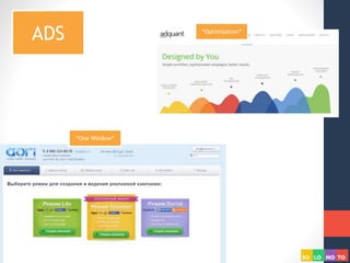 PAGESADS
“One Window”
“Optimization”
 