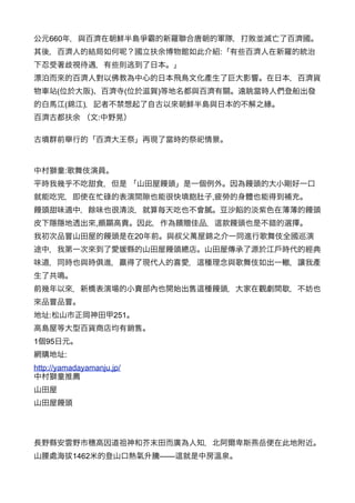 660
                                                    :




         (              )         (        )
             (     )
                            :




             :


                                                ,


                            ,
                                      20




    :                           251


1   95
             :
http://yamadayamanju.jp/




                 1462                      ——
 