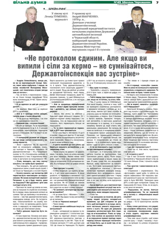 Не передати куті меду