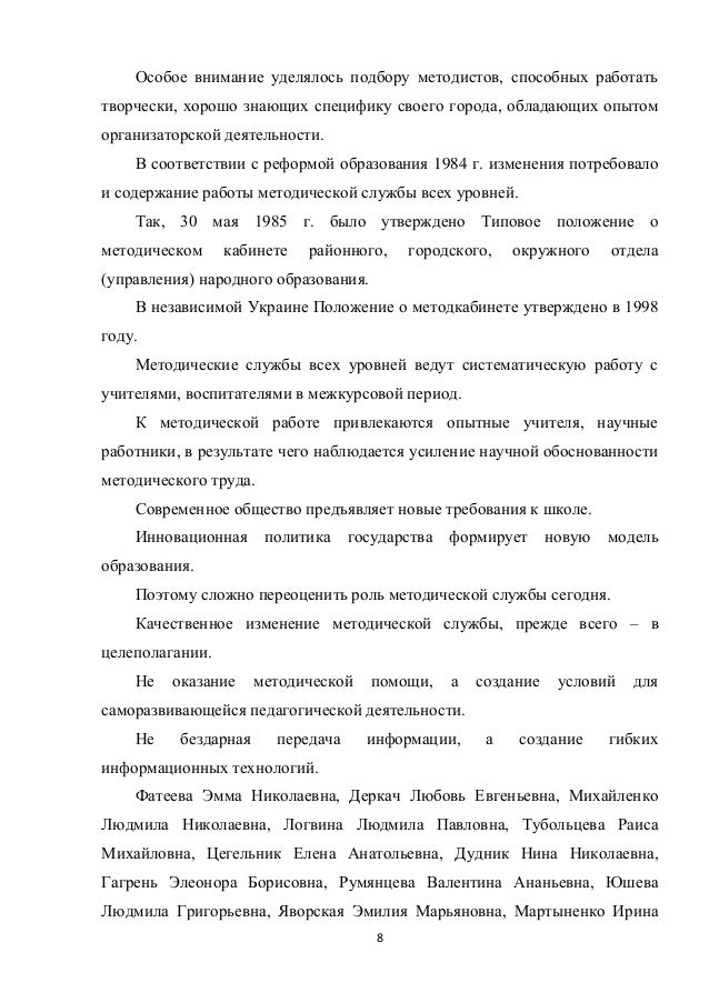найти учебник по информатике 8 класс миняйлова е.л