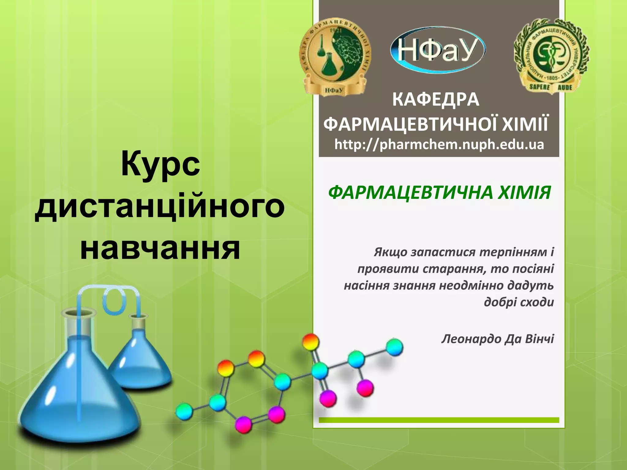 презентация курса (4,5) дво | PPT