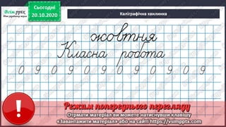 3 клас. НУШ. Математика. Лишенко. Урок 35