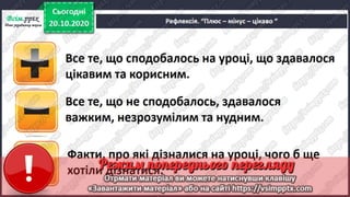 3 клас. НУШ. Математика. Лишенко. Урок 35