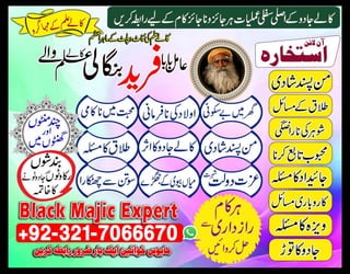 Certified Amil baba, Bangali Amil baba in Sindh and Kala ilam specialist in Islamabad and Kala jadu expert in Sindh +923217066670 NO1-Balck magic