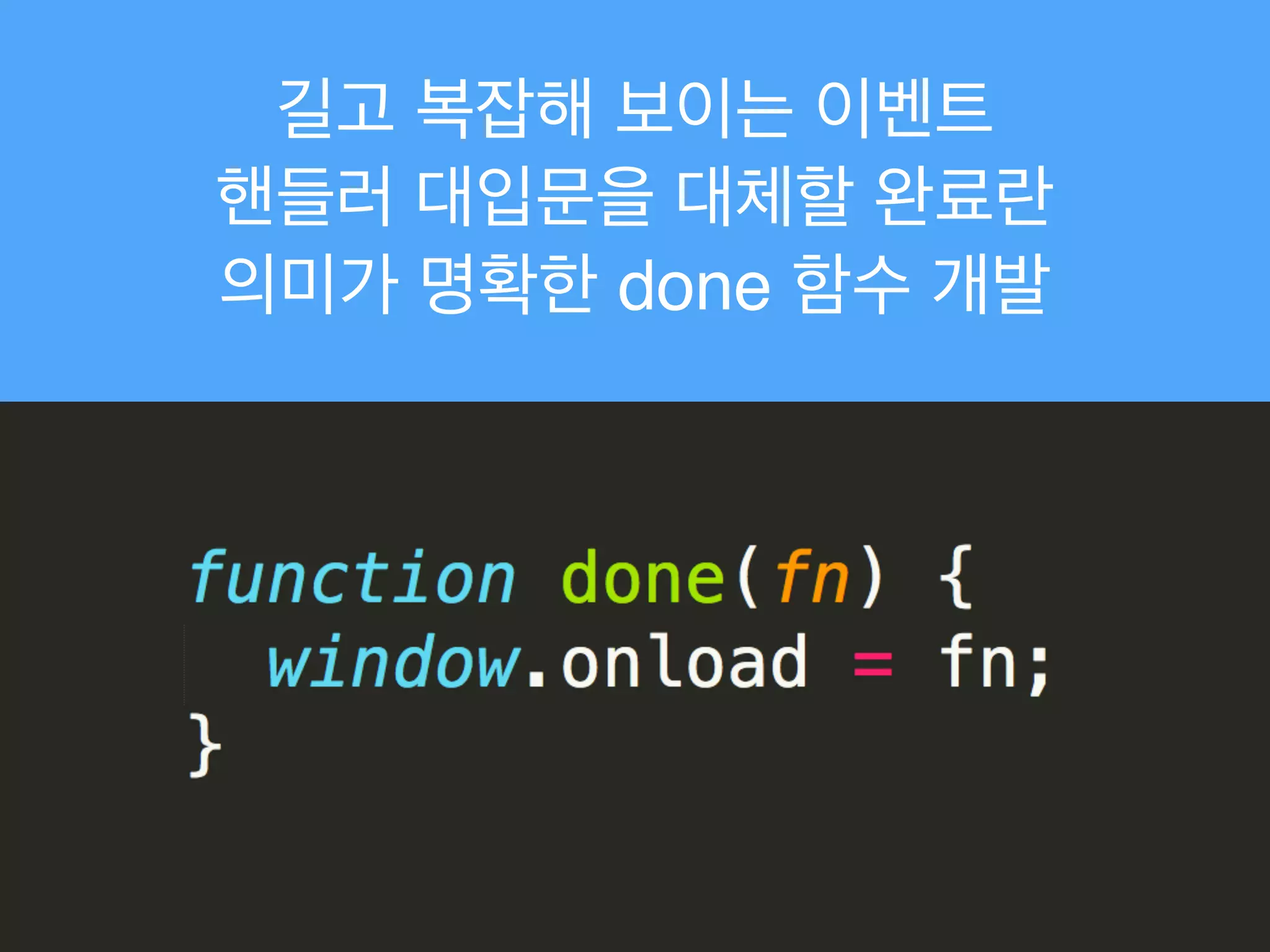  하루
“홍길동씨”의	
 