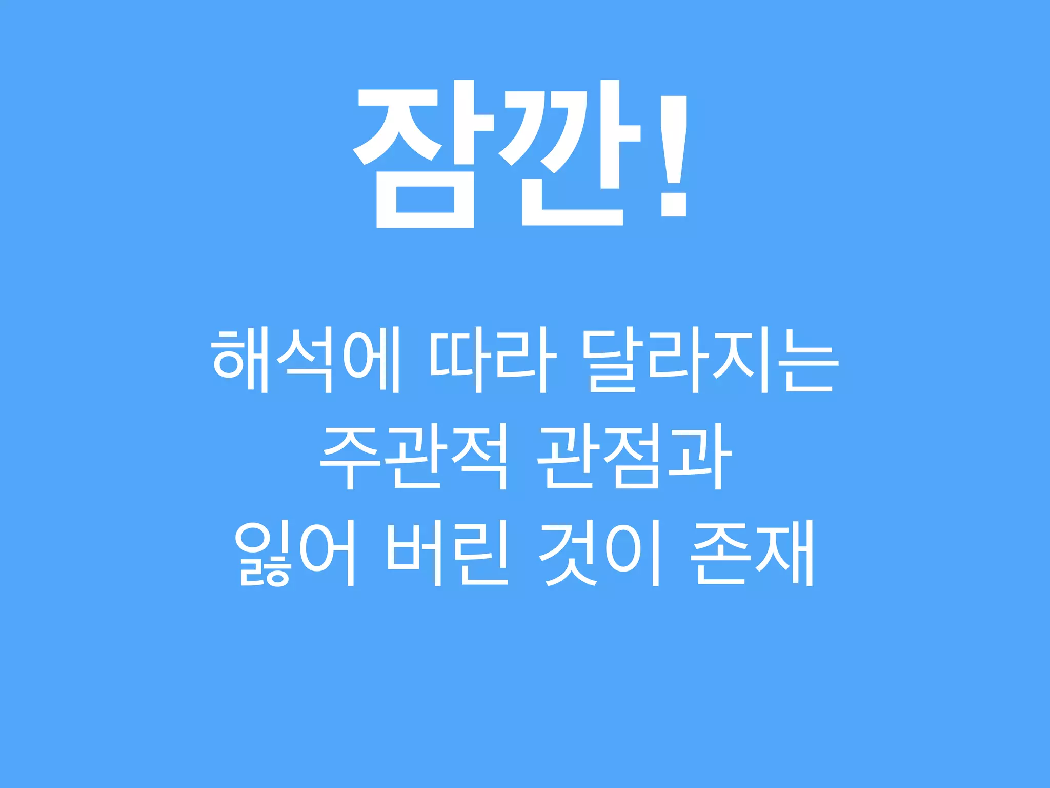  
식사
티타임
집중	
 