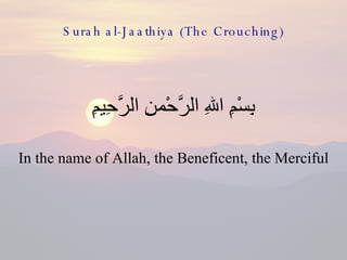 Surah al-Jaathiya (The Crouching) ,[object Object],[object Object]