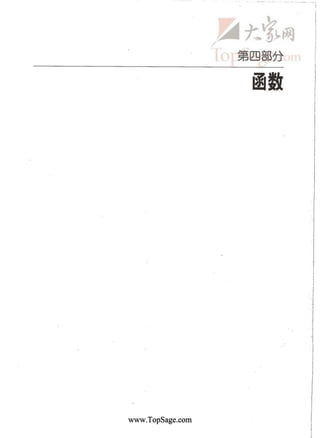 www.TopSage.com
 