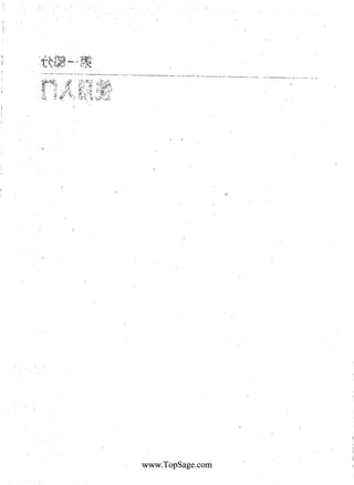 www.TopSage.com
 