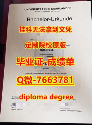 急需国外文凭入职办乌尔姆大学毕业证书原版一模一样