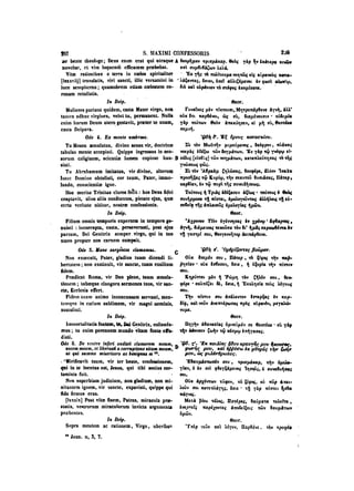 45425424-PG-090ΠΑΤΡΟΛΟΓΙΑ.pdf