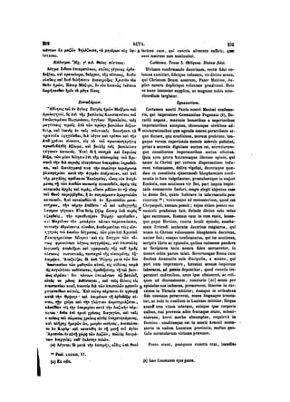 45425424-PG-090ΠΑΤΡΟΛΟΓΙΑ.pdf