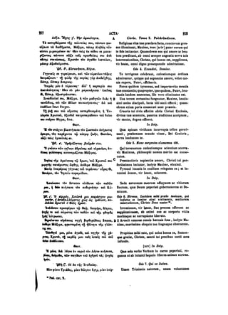 45425424-PG-090ΠΑΤΡΟΛΟΓΙΑ.pdf