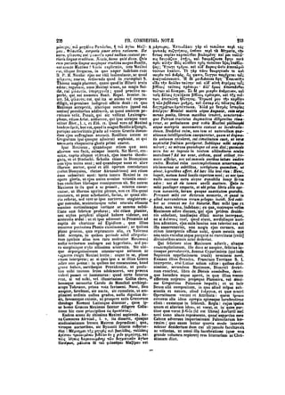 45425424-PG-090ΠΑΤΡΟΛΟΓΙΑ.pdf