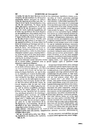 45425424-PG-090ΠΑΤΡΟΛΟΓΙΑ.pdf