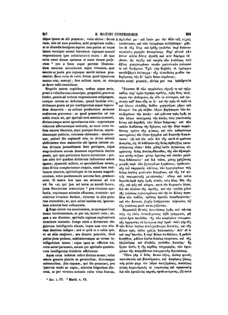 45425424-PG-090ΠΑΤΡΟΛΟΓΙΑ.pdf