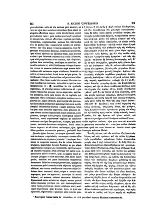 45425424-PG-090ΠΑΤΡΟΛΟΓΙΑ.pdf