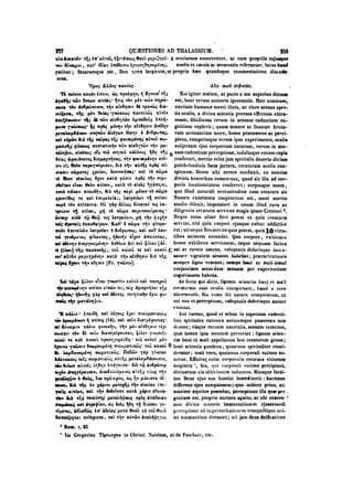 45425424-PG-090ΠΑΤΡΟΛΟΓΙΑ.pdf