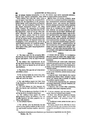 45425424-PG-090ΠΑΤΡΟΛΟΓΙΑ.pdf