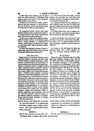 45425424-PG-090ΠΑΤΡΟΛΟΓΙΑ.pdf