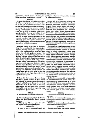 45425424-PG-090ΠΑΤΡΟΛΟΓΙΑ.pdf