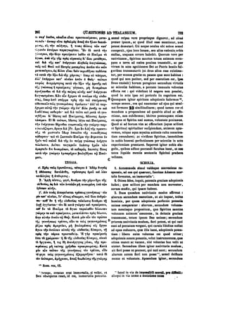 45425424-PG-090ΠΑΤΡΟΛΟΓΙΑ.pdf