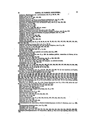 45425424-PG-090ΠΑΤΡΟΛΟΓΙΑ.pdf