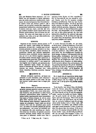 45425424-PG-090ΠΑΤΡΟΛΟΓΙΑ.pdf