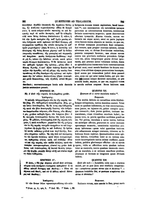 45425424-PG-090ΠΑΤΡΟΛΟΓΙΑ.pdf