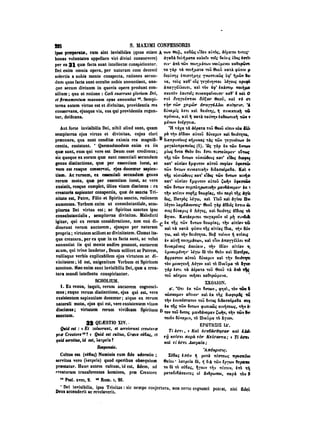 45425424-PG-090ΠΑΤΡΟΛΟΓΙΑ.pdf