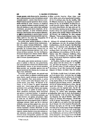 45425424-PG-090ΠΑΤΡΟΛΟΓΙΑ.pdf