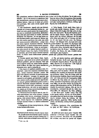 45425424-PG-090ΠΑΤΡΟΛΟΓΙΑ.pdf