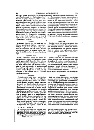 45425424-PG-090ΠΑΤΡΟΛΟΓΙΑ.pdf