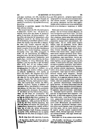 45425424-PG-090ΠΑΤΡΟΛΟΓΙΑ.pdf